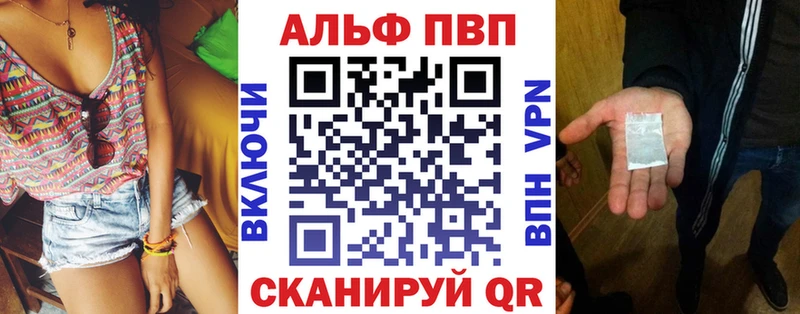 MEGA маркетплейс  Алзамай  Alpha PVP Crystall 