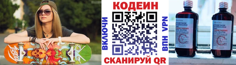 мега вход  где купить наркоту  Алзамай  Кодеиновый сироп Lean Purple Drank 