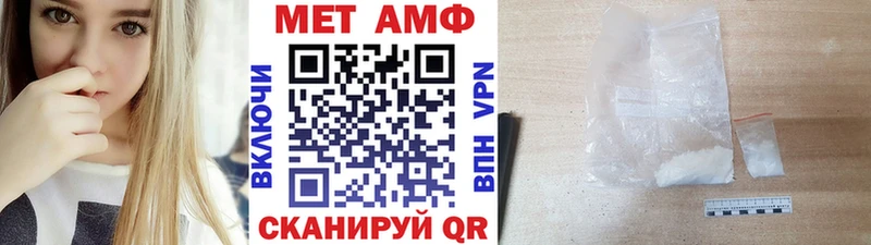 МЕТАМФЕТАМИН кристалл Алзамай